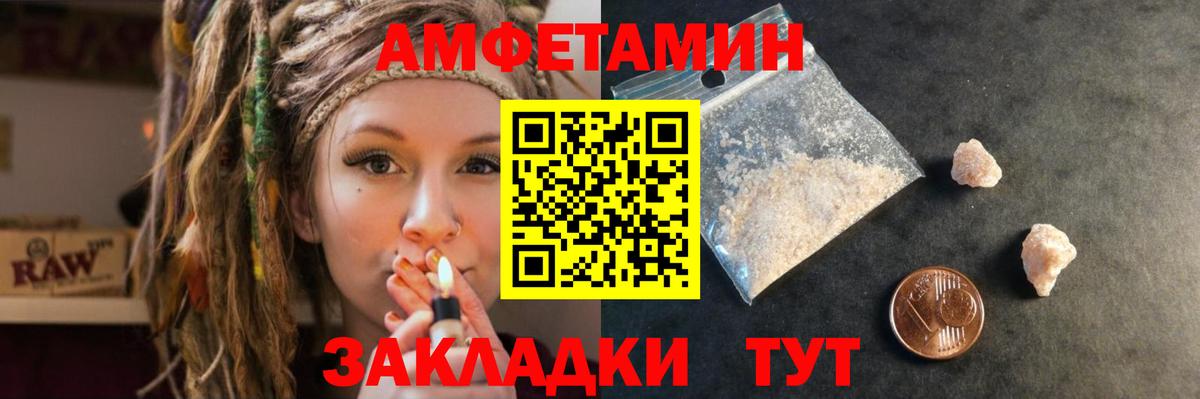 Ялуторовск  АМФЕТАМИН 98%  Амфетамин  Вход с VPN 