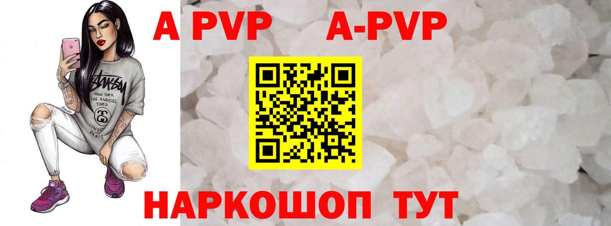 хочу наркоту  Вход с VPN  Ялуторовск  APVP СК  A PVP СК 