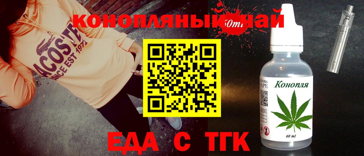 Ялуторовск  Canna-Cookies марихуана  Вход с VPN 