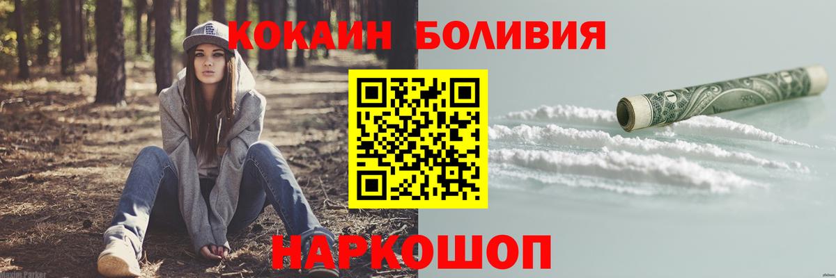 COCAIN 98% Ялуторовск