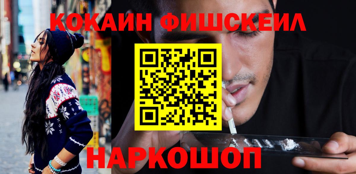 Ялуторовск  Cocaine Эквадор  Кокаин  Вход с VPN  Кокаин Эквадор 
