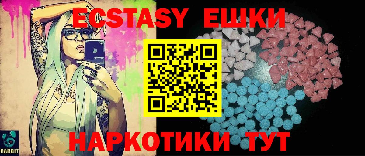 Ecstasy TESLA  Вход с VPN  Ялуторовск 