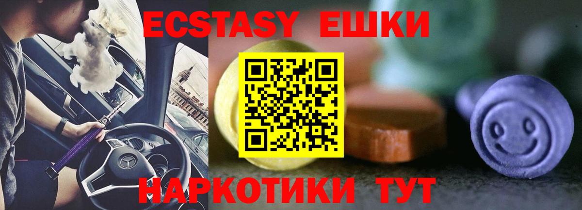 Ecstasy mix Ялуторовск