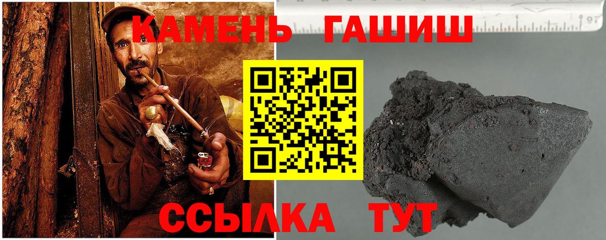 Ялуторовск  ГАШИШ  Вход с VPN  продажа наркотиков  ГАШ убойный  ГАШИШ Cannabis 