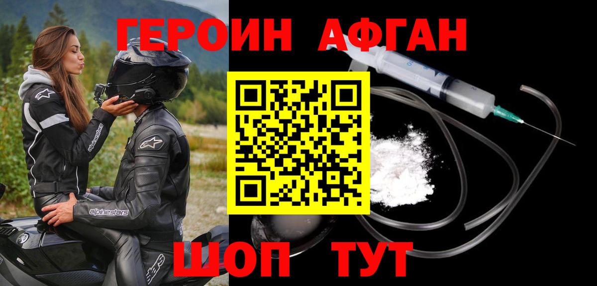 ГЕРОИН  Вход с VPN  Ялуторовск  ГЕРОИН VHQ 
