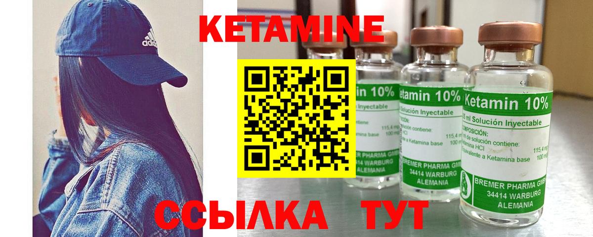 mega вход  Вход с VPN  Кетамин VHQ  Ялуторовск  Кетамин VHQ 