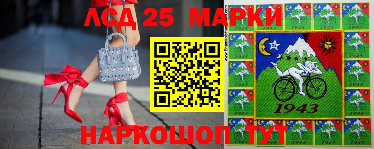 LSD-25 экстази кислота Ялуторовск