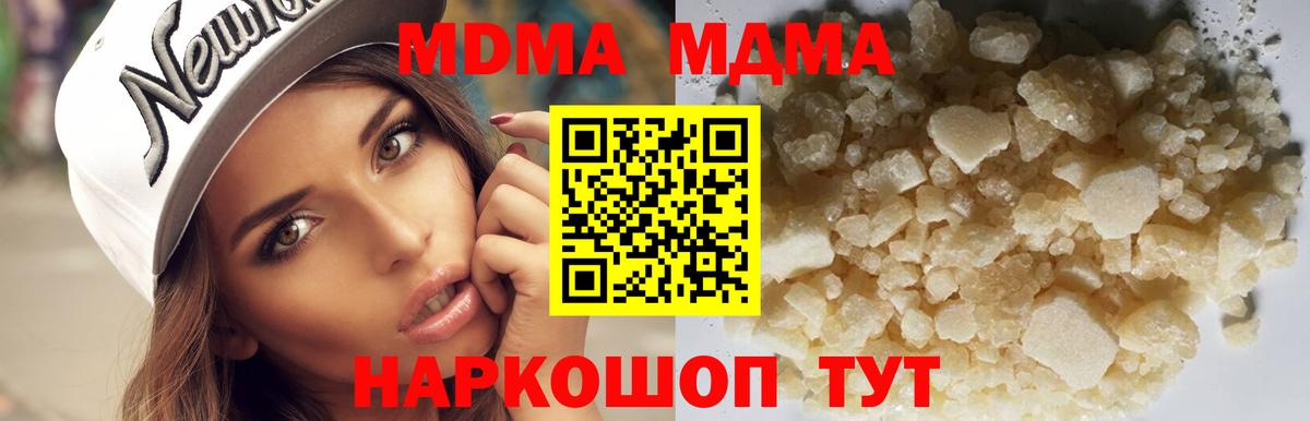MDMA crystal Ялуторовск