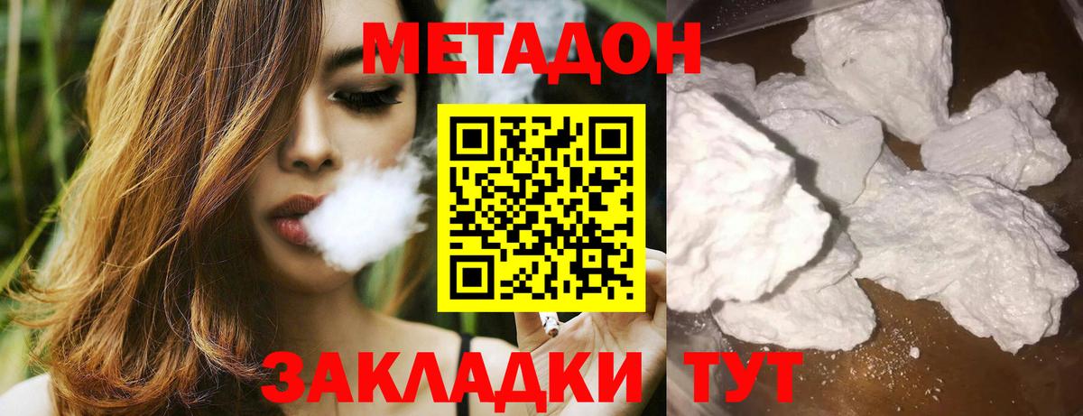 МЕТАДОН мёд Ялуторовск