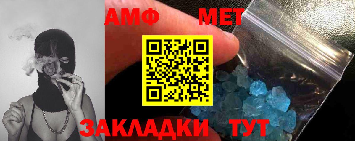 Первитин Декстрометамфетамин 99.9%  Первитин  Ялуторовск  Вход с VPN 