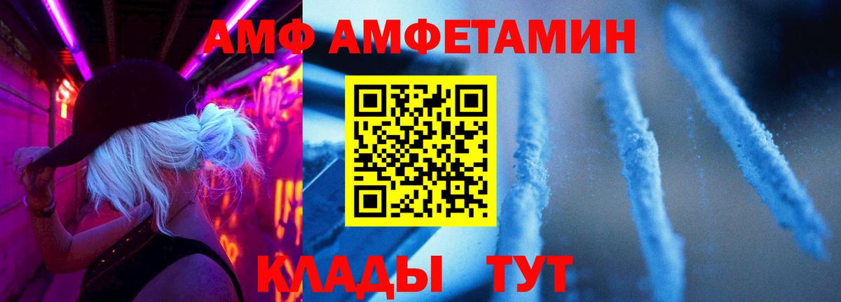 МЕТАМФЕТАМИН кристалл Ялуторовск